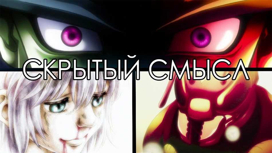 В чем смысл сериала Хантер х Хантер?