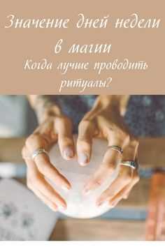 Воскресенье: день покоя и восстановления сил