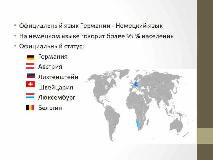 Берлин: город возможностей и русских слов