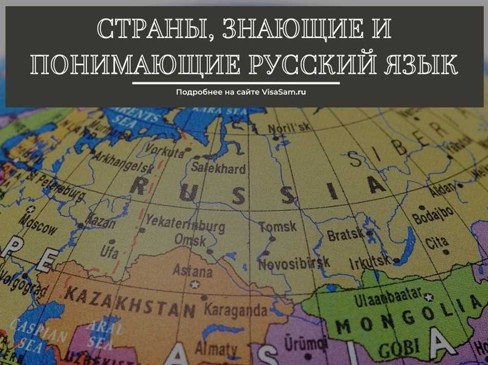 В каких городах Германии есть русский язык?