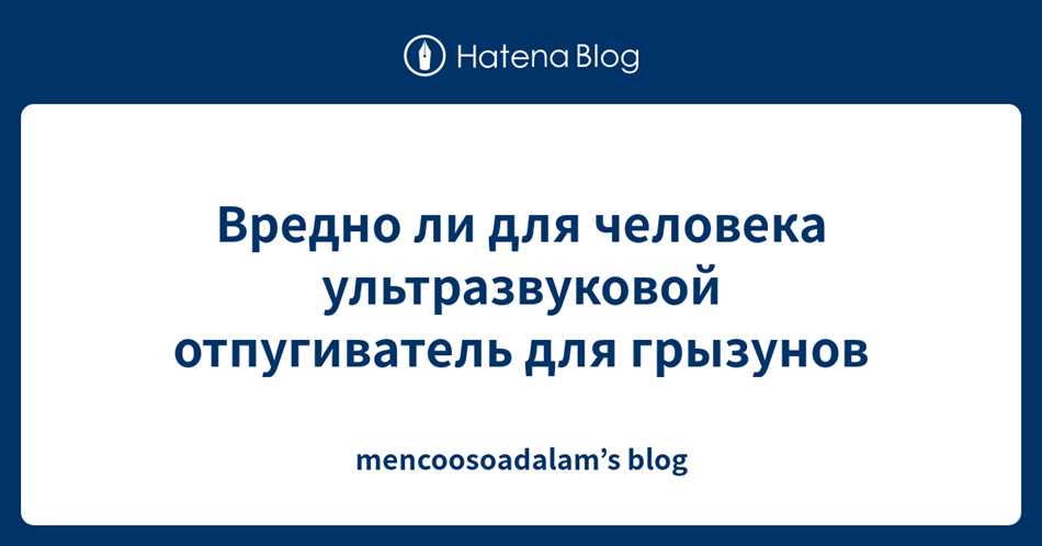 Как работают ультразвуковые отпугиватели для крыс?