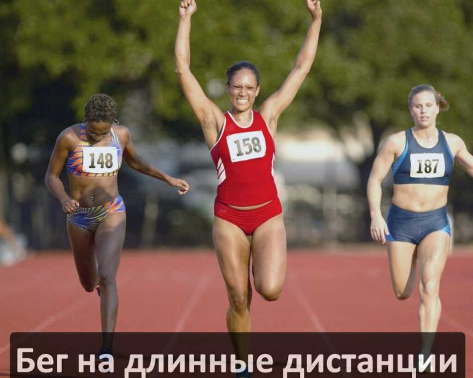 За сколько секунд спортсмен пробегает 100 м?