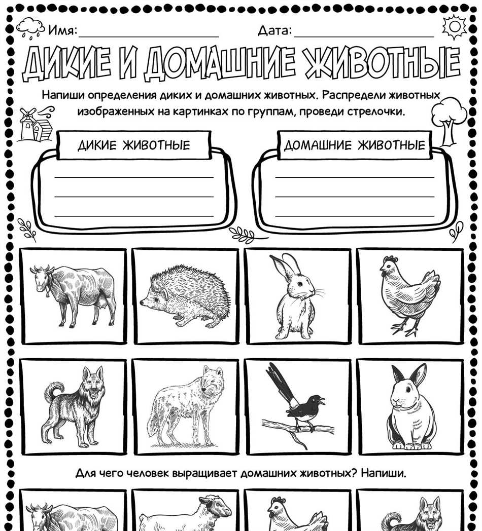 Зачем человеку дикие животные?